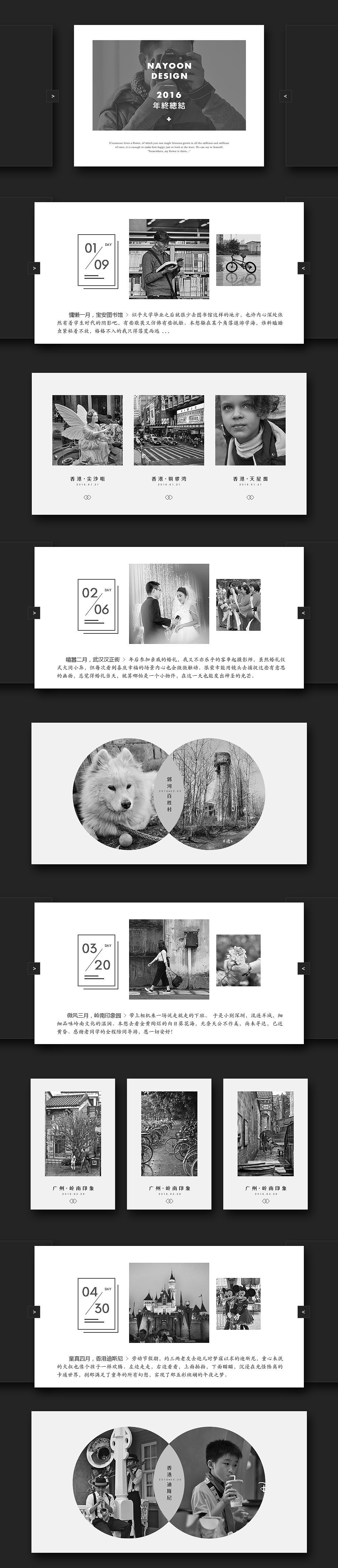 2016 | 年终总结。