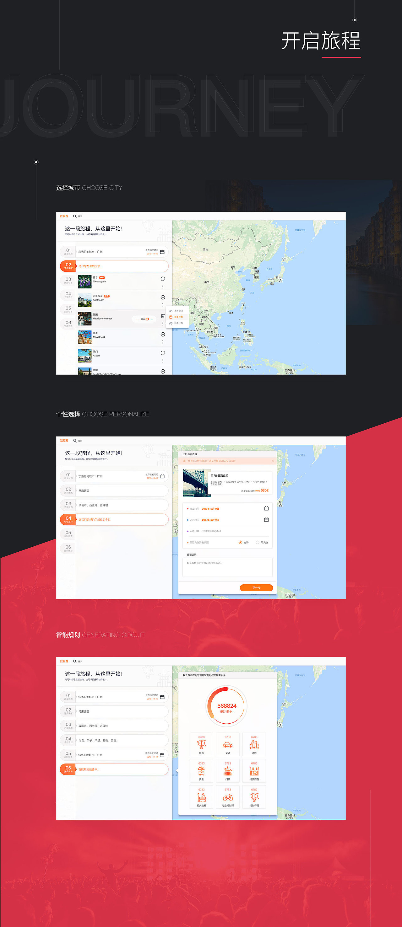 近期作品整理（图ZNzI1Mzk2MDA=） - APP界面 - 站酷设计师待十禾原创素材 - 站酷ZCOOL