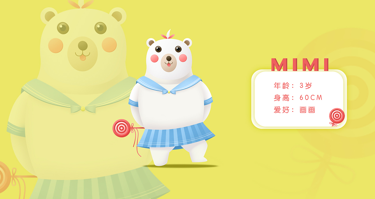 美的小熊（圖ZOTAxOTg4NzI=） - 主題/皮膚 - 站酷設計師趙歪歪也許不歪原創(chuàng)素材 - 站酷ZCOOL