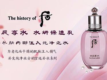 护肤品详情页  