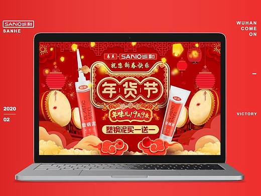 电商首页X2 家装胶水（个人主页-ZNDI4ODEzMjQ=） - 电商 - 站酷设计师在家飞翔的鱼原创素材 - 站酷ZCOOL