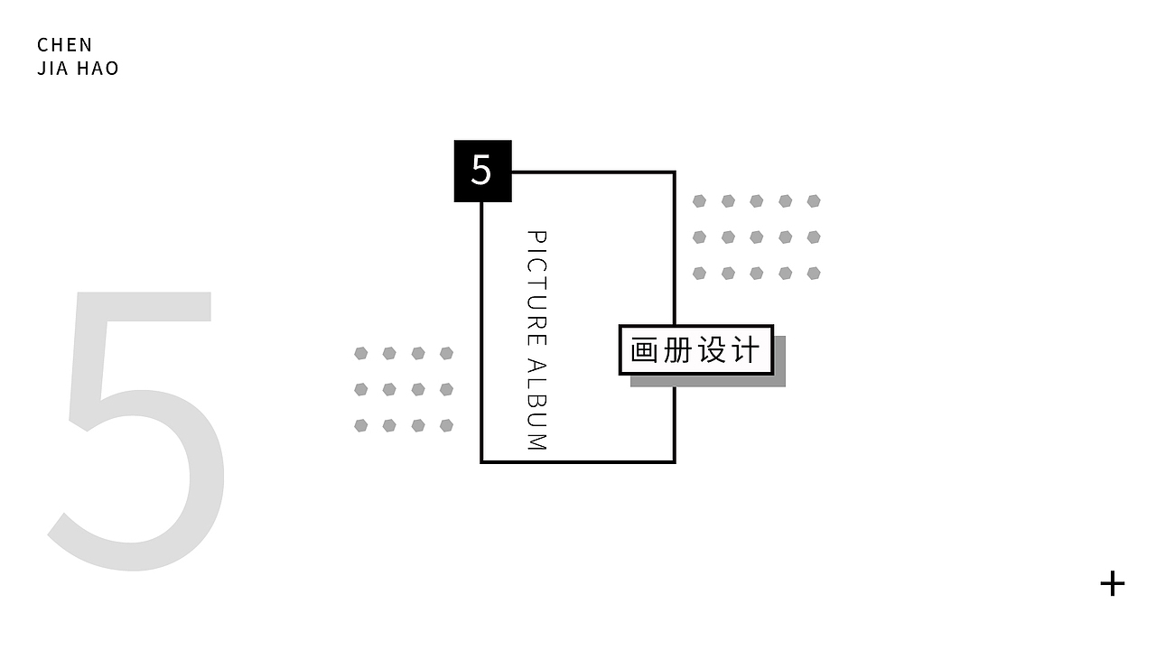 网页+平面作品集