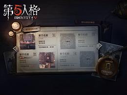 第五人格2021海外三周年