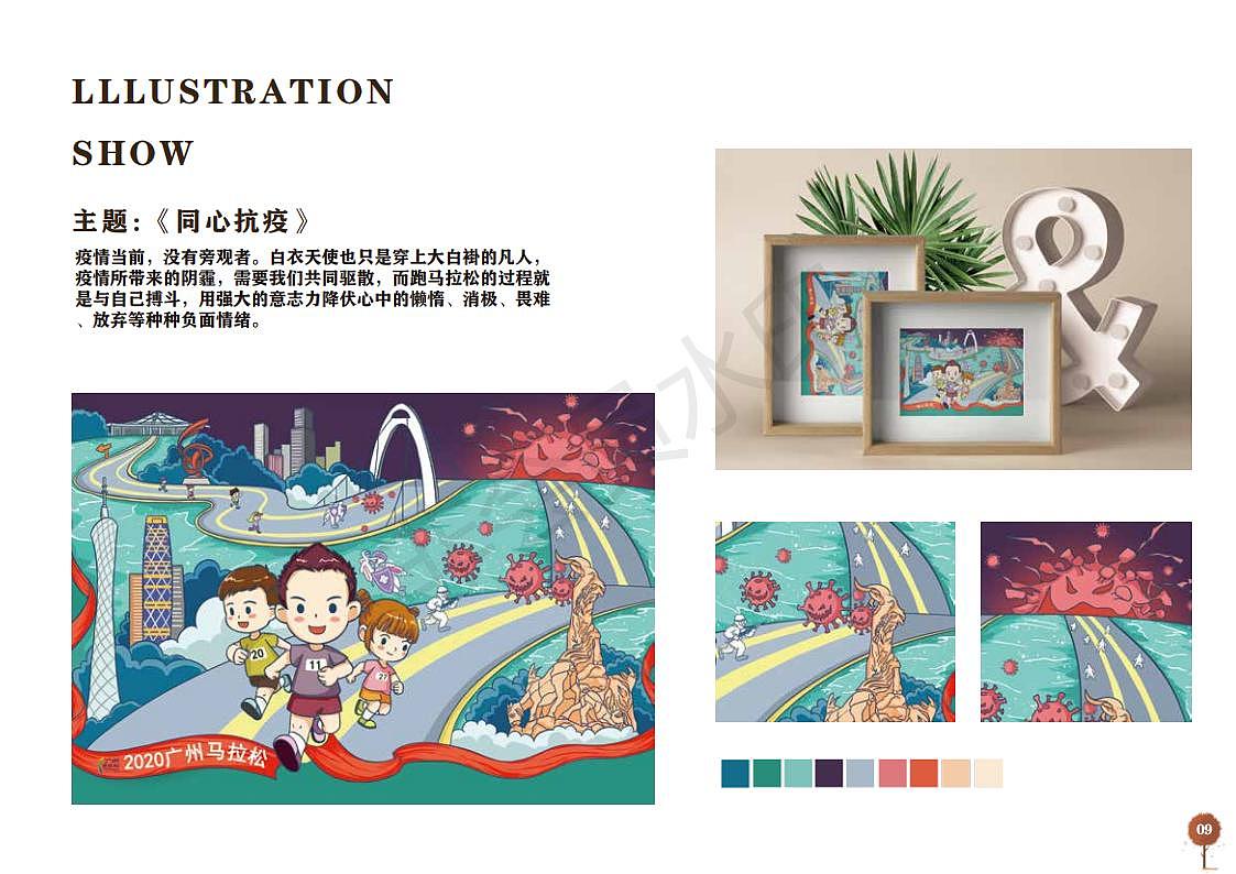 2021年度插画总结（图ZMjgzNDUzNTIw） - 商业插画 - 站酷设计师凉亭子原创素材 - 站酷ZCOOL