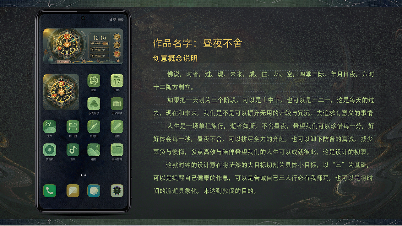 时钟设计_昼夜不舍（图ZMjkxNzg5NzMy） - 其他UI - 站酷设计师噜噜L原创素材 - 站酷ZCOOL