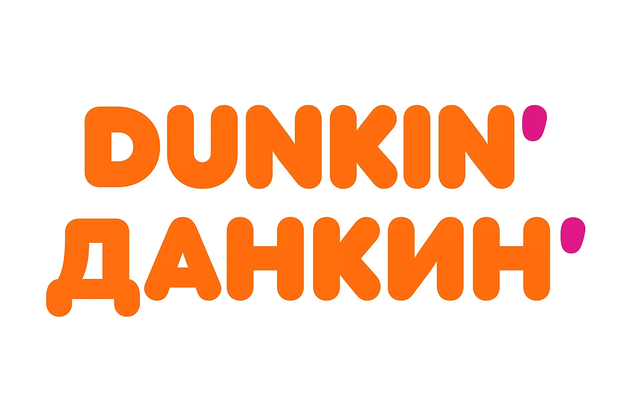 唐恩都乐定制字体：赋予品牌灵活性和层次感