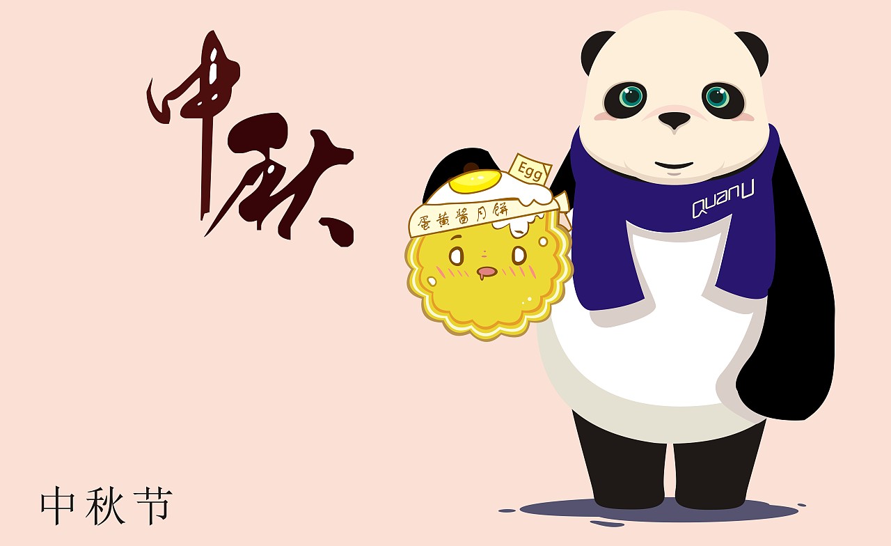 yoyo百变节日萌宠