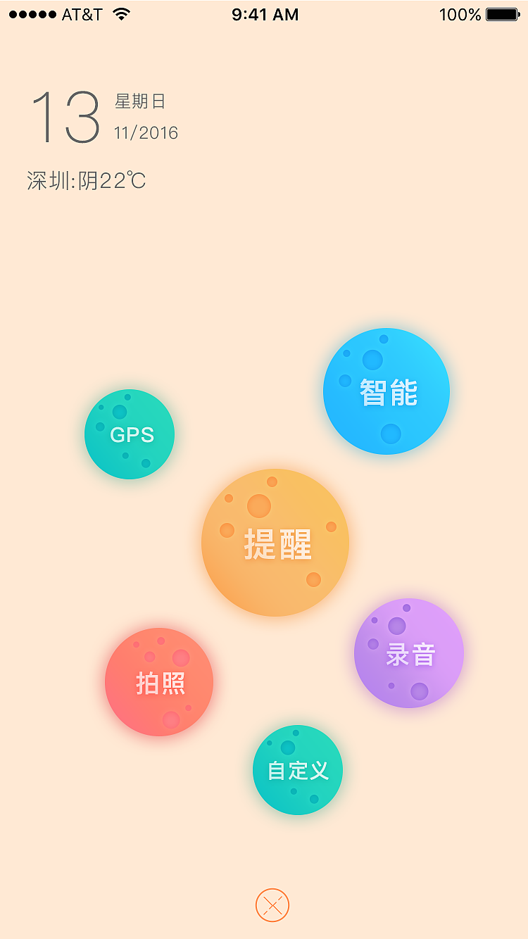 peppy（一款专注于宠物智能记录提醒的功能APP）（图ZNjg4MzEyMDA=） - APP界面 - 站酷设计师大头小酒窝原创素材 - 站酷ZCOOL