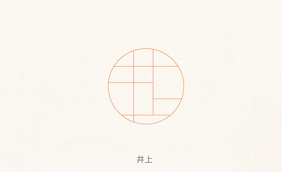 字体设计·中国古典窗花字体创意（图ZMTA3Mzc0MTQw） - 字体/字形 - 站酷设计师此执原创素材 - 站酷ZCOOL