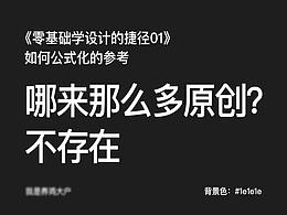 如何做好设计