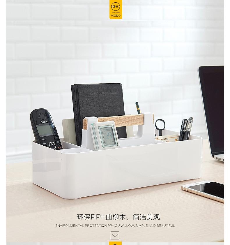 丽芙家居桌面收纳盒