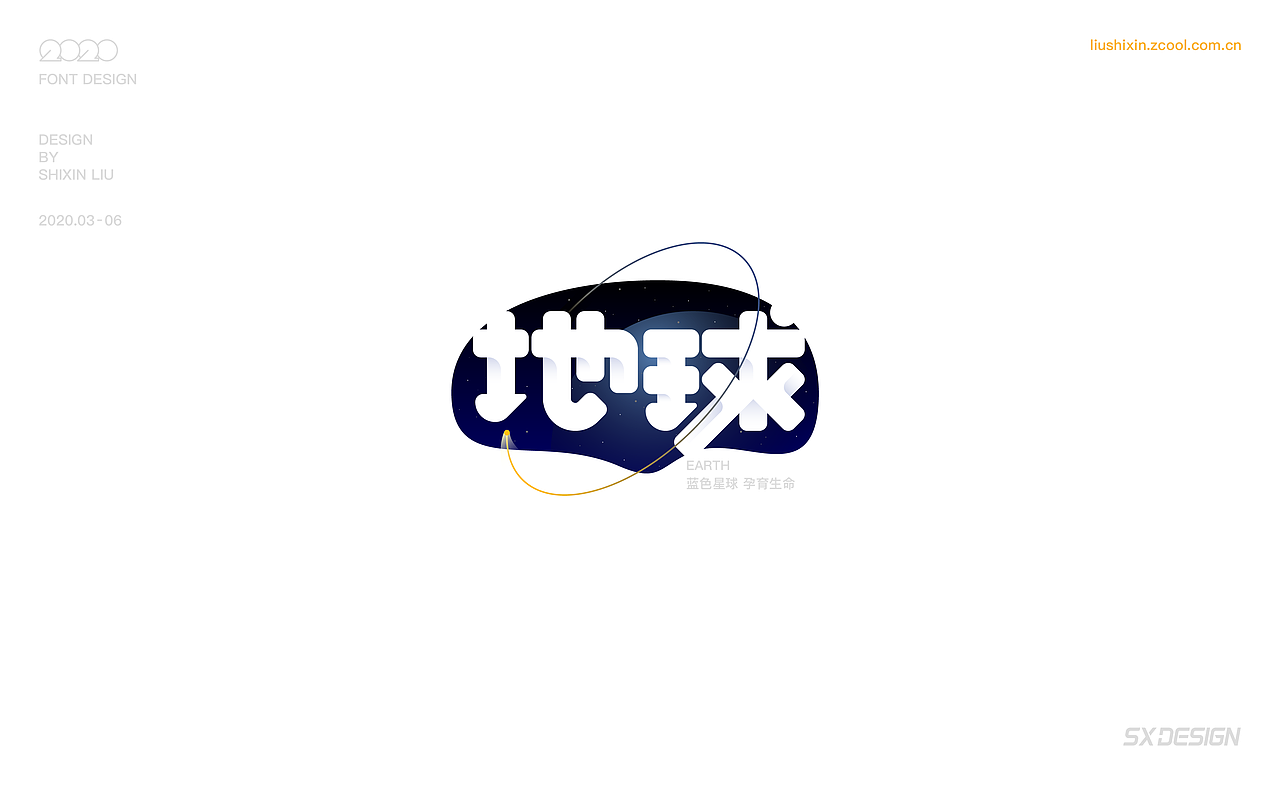 2020 字体