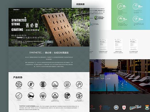 渠盖板企业网站