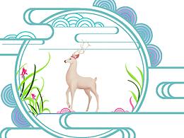 鹿迷之衍生 有意私聊