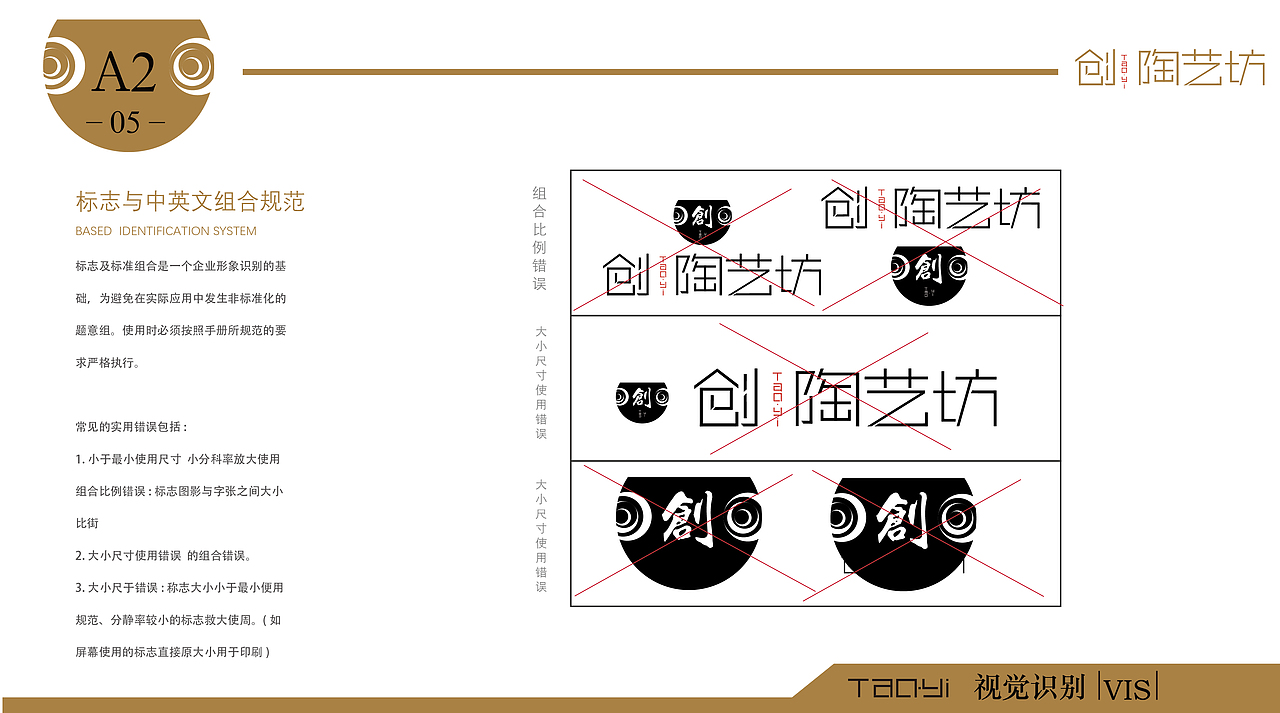 创 · 陶艺坊VIS设计展示（图ZMjEyMDA1OTgw） - 品牌 - 站酷设计师阿拉兰原创素材 - 站酷ZCOOL