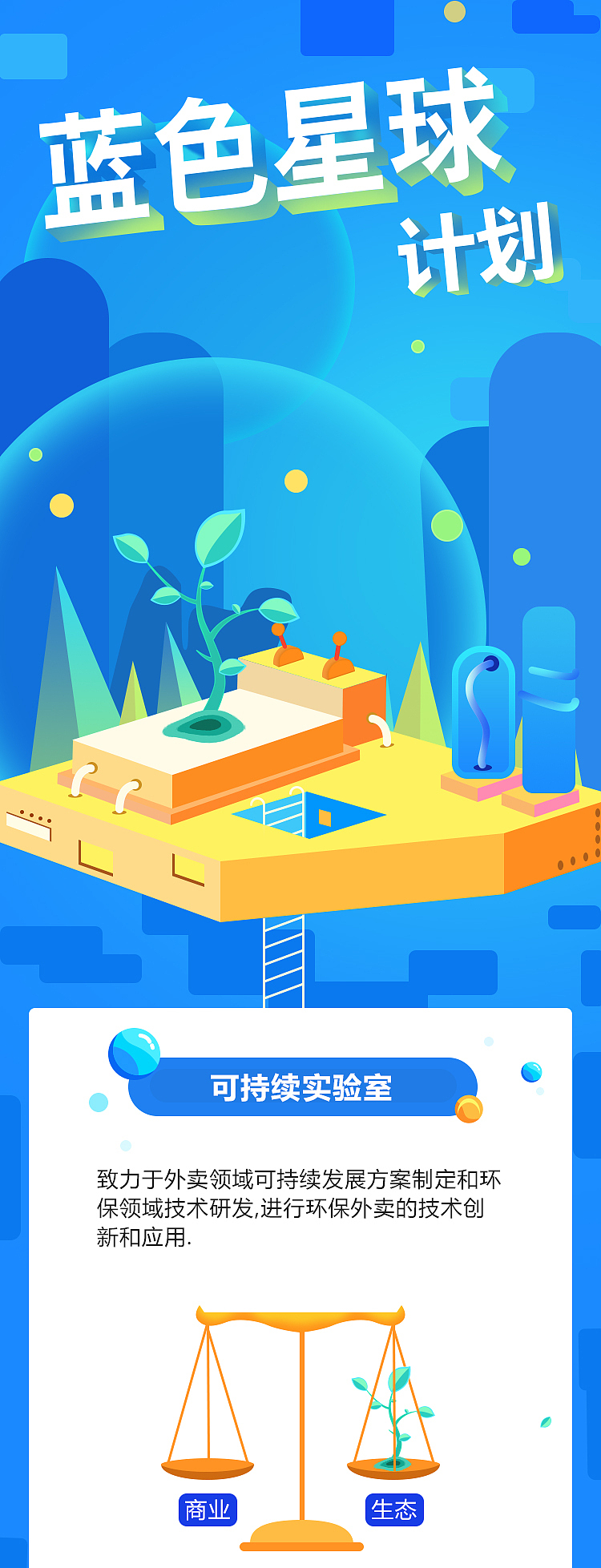 星球计划H5（图ZMjMyMzk5NTk2） - APP界面 - 站酷设计师一斤半咯原创素材 - 站酷ZCOOL