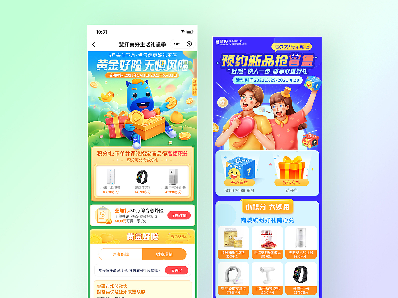 2021运营作品集（图ZMjgzNzE2MTgw） - 运营设计 - 站酷设计师M一78原创素材 - 站酷ZCOOL