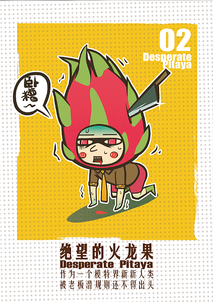 喵星人--水果屌丝纠结系列 肯定有款形象适合亲 快来挑啊 哇嘎嘎(图ZMTA2NjUyNTY=) - 包装 - 站酷设计师磨叽的喵星人原创素材 - 站酷ZCOOL