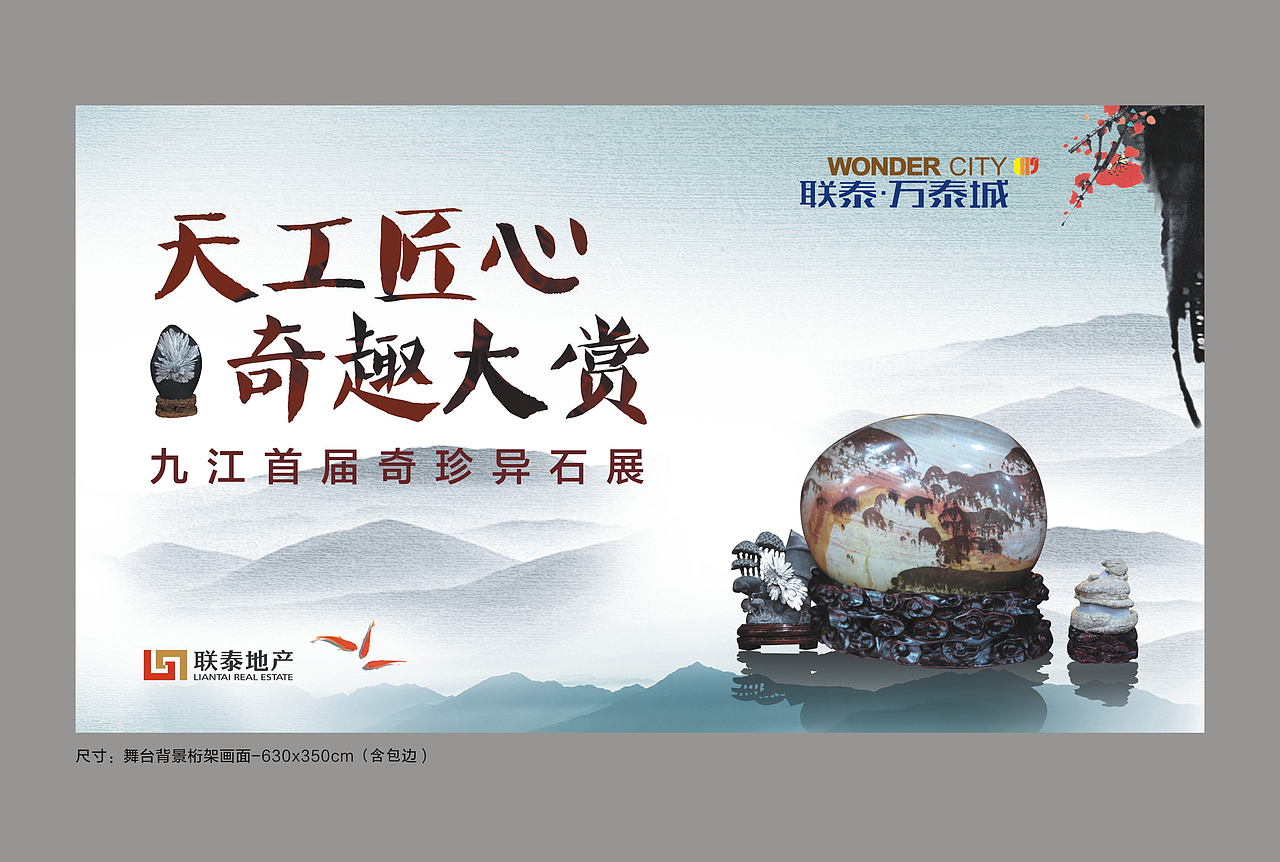 活动物料设计 - 活动背景板（图ZNDU3NDI5MDA=） - 其他平面 - 站酷设计师SanJi丶原创素材 - 站酷ZCOOL