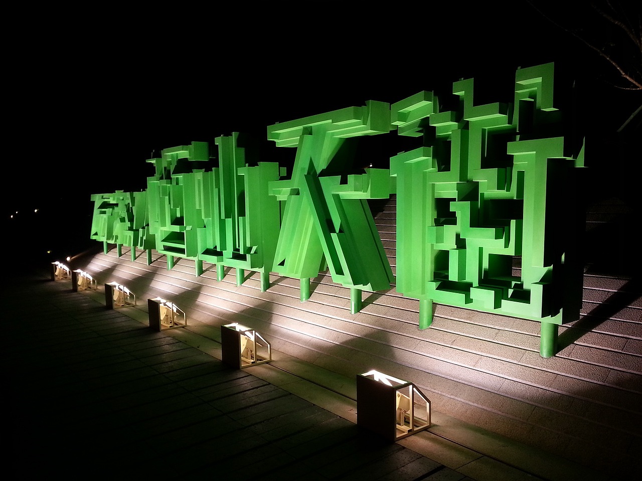 大连万科·西山天街项目主形象立体字设计