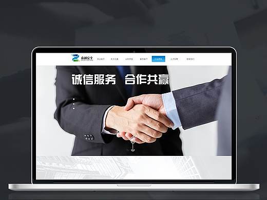 众通科技安全 网页（个人主页-ZMjUxMDM3NDQ=） - 企业官网 - 站酷设计师燕仔原创素材 - 站酷ZCOOL