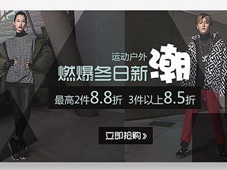 电商Banner