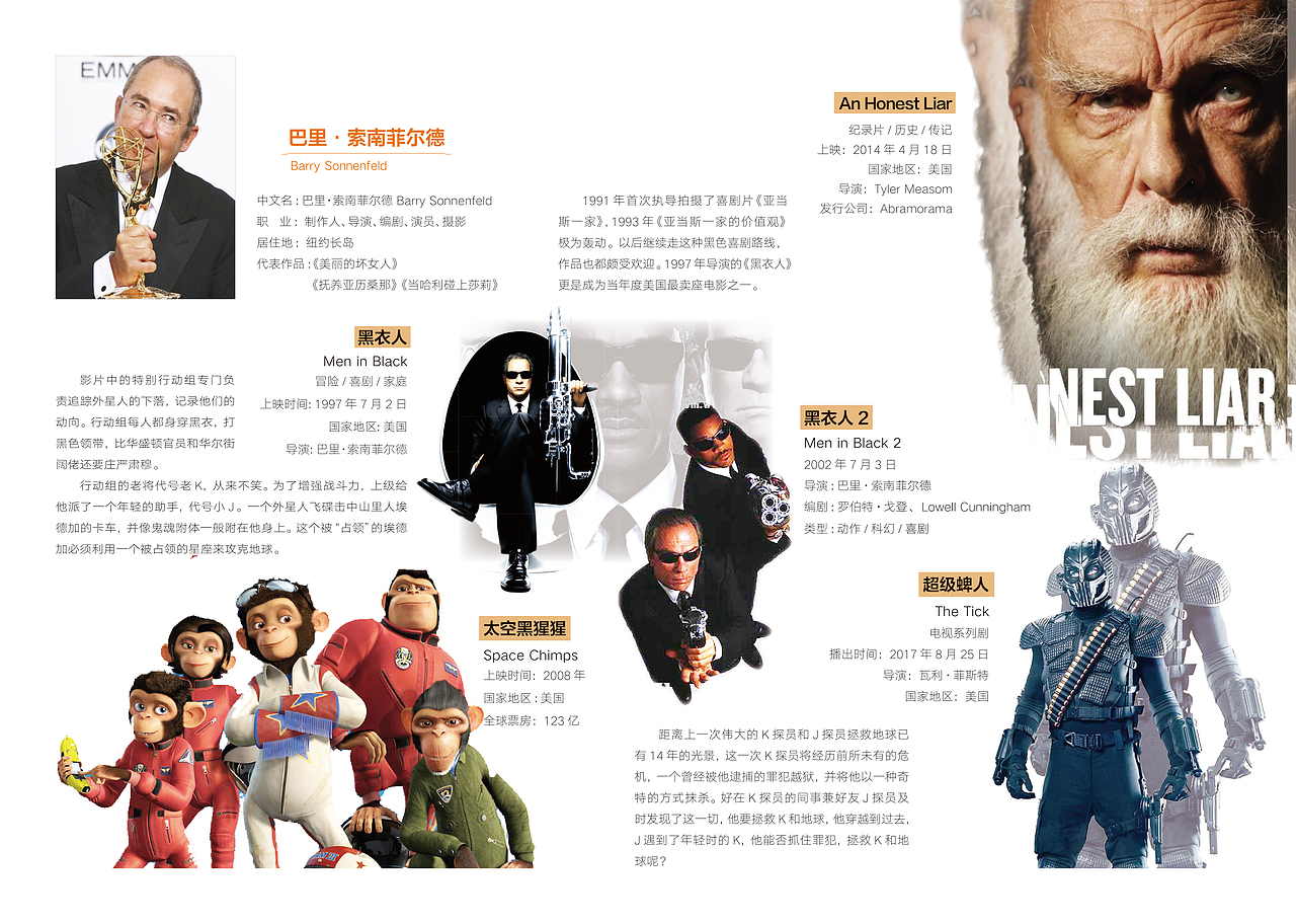 排版设计课作业