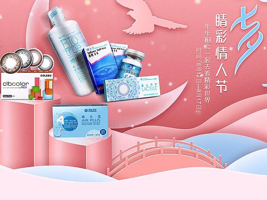 2018七夕作品（个人主页-ZMjk3MDU5NDQ=） - 电商 - 站酷设计师童话中的彩虹树原创素材 - 站酷ZCOOL