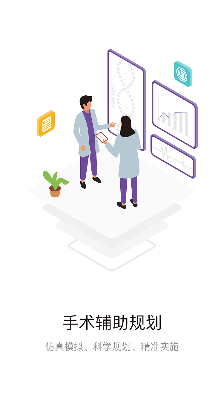 app引导页（图ZMTI3ODQzMzU2） - 软件界面 - 站酷设计师瞳的空原创素材 - 站酷ZCOOL