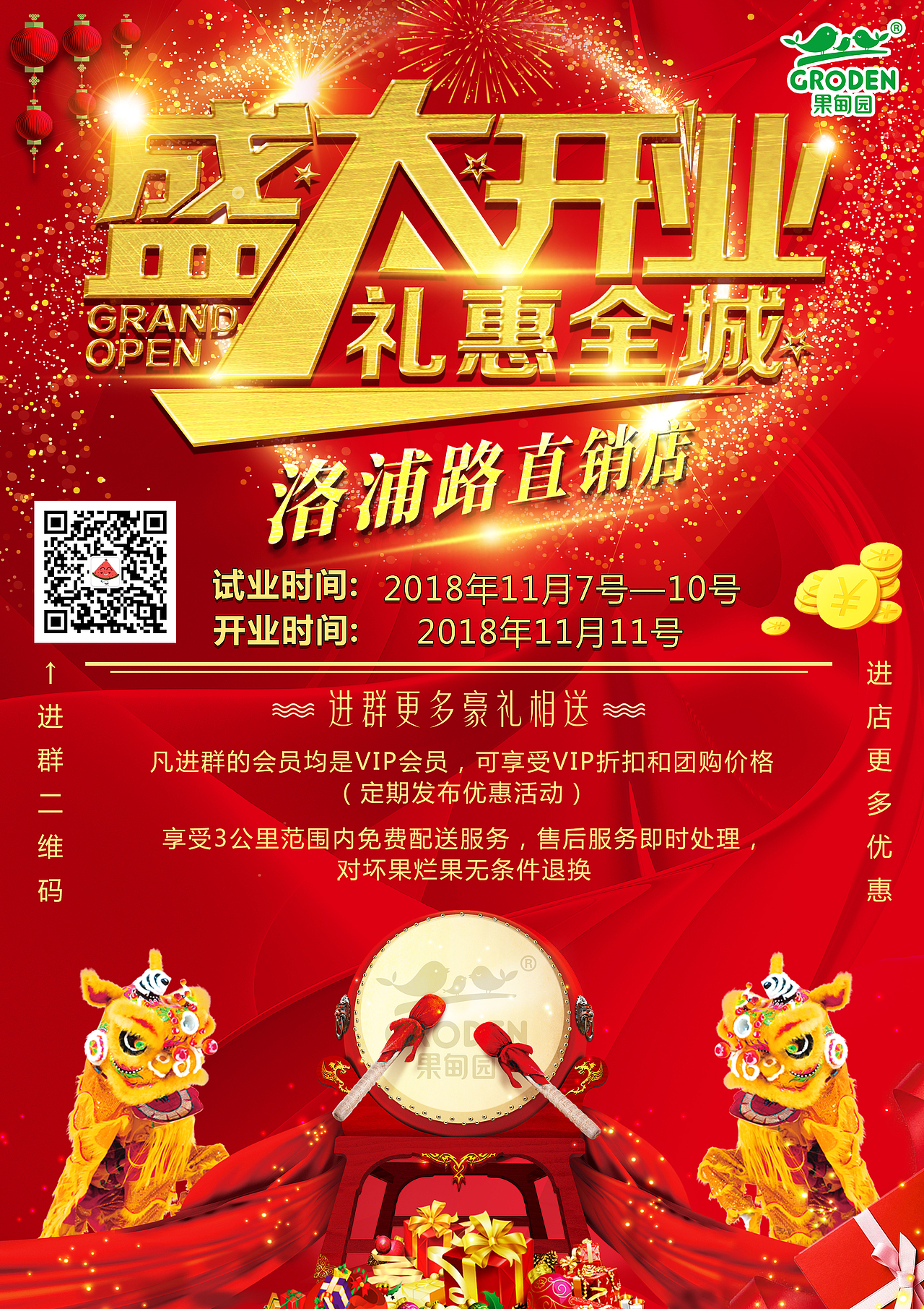 开业（图ZMTM1NzU4OTc2） - 其他平面 - 站酷设计师V宏宏原创素材 - 站酷ZCOOL