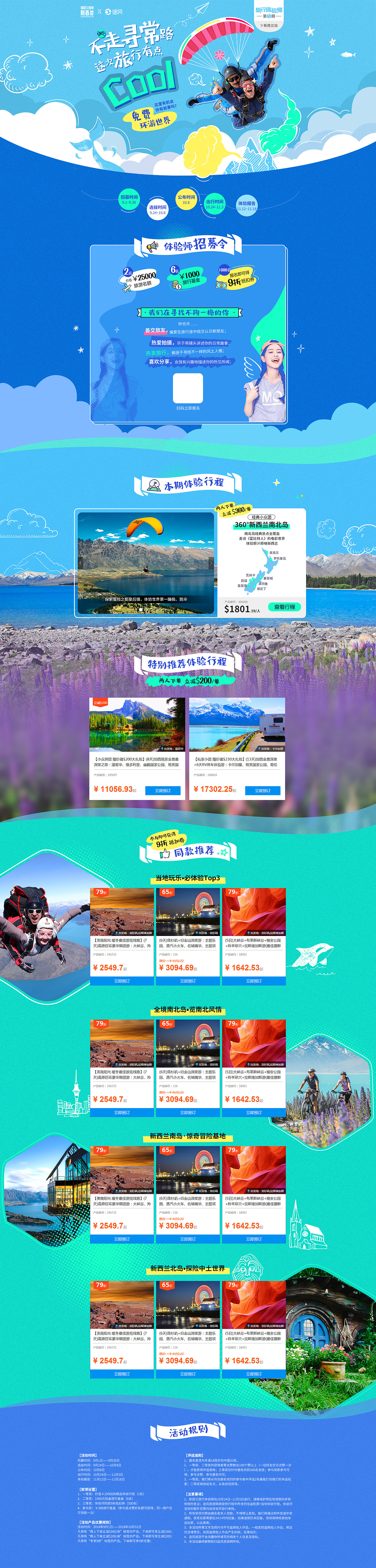 2018作品总汇（图ZMTQwMzA1NTg0） - 运营设计 - 站酷设计师skyfree19原创素材 - 站酷ZCOOL