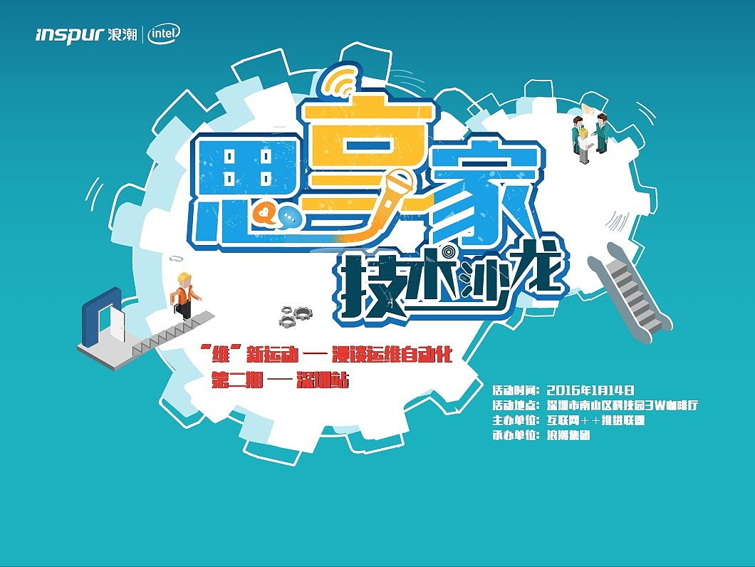 浪潮微信-思享家（图ZMTQwNzY3ODI4） - 海报 - 站酷设计师博博啵原创素材 - 站酷ZCOOL