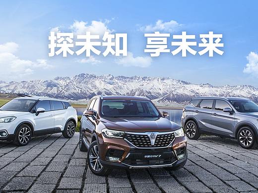 华晨汽车专题页面（个人主页-ZMzk1MTY4NTI=） - 运营设计 - 站酷设计师hanyiyi原创素材 - 站酷ZCOOL