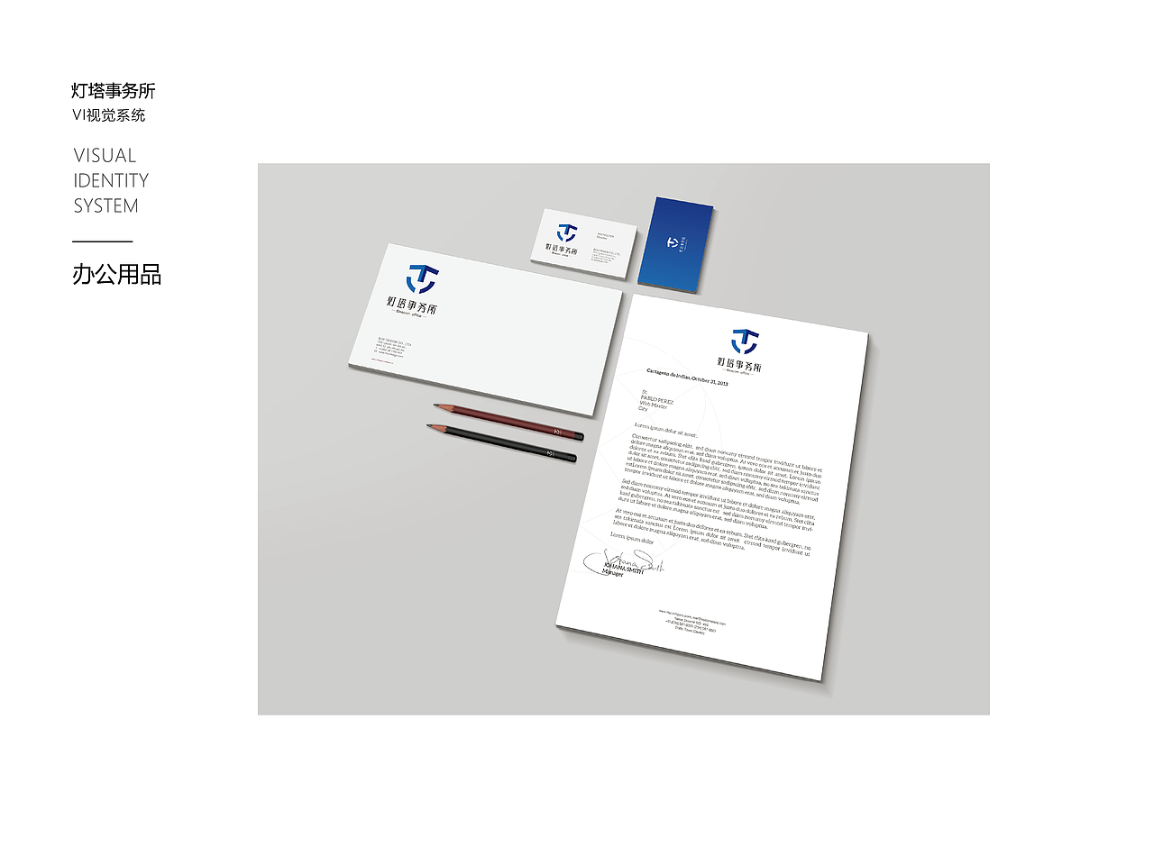 律师事务所 VI视觉系统