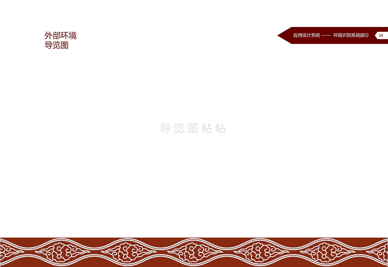 沈阳故宫CIS手册设计（图ZMjQwMjI0NzI0） - 书籍/画册 - 站酷设计师虎皮蛋是什么猫原创素材 - 站酷ZCOOL
