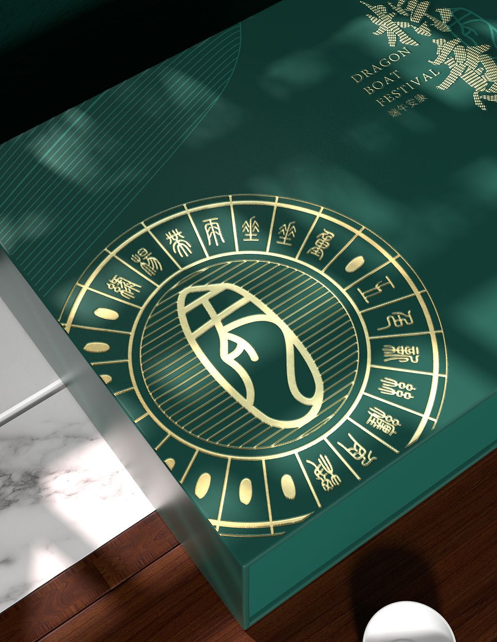 匠心文创作品—端午粽子礼盒