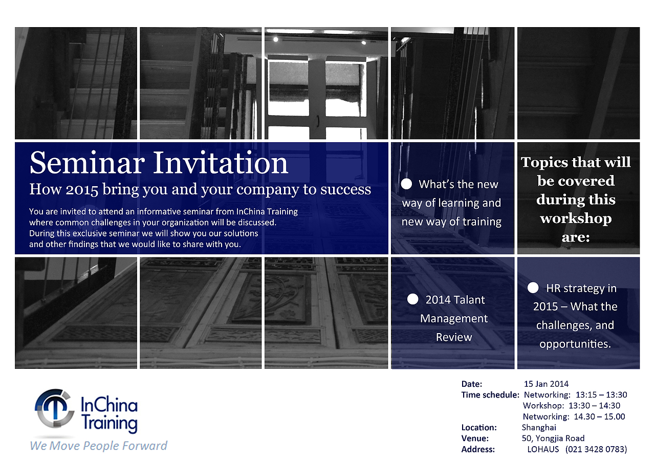 海报、邀请函设计