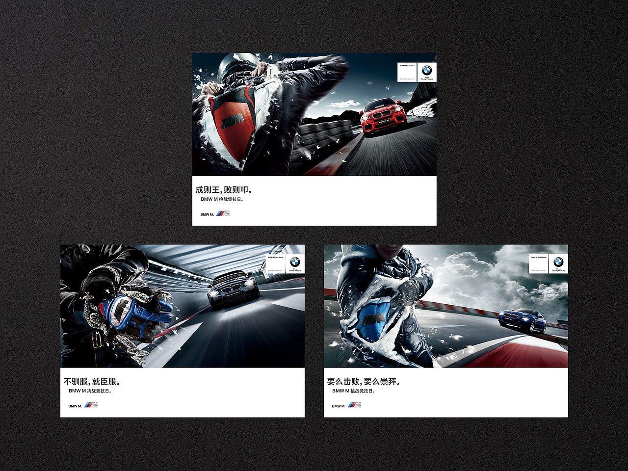 BMW品牌推广系列海报及物料