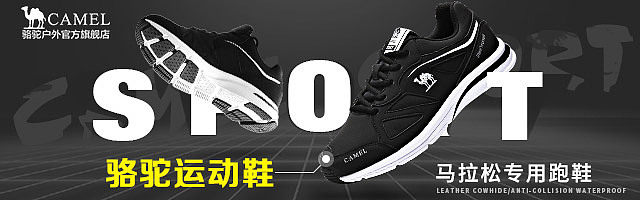 运动鞋钻展banner海报（图ZMTUwMjI4NjQ0） - 电商 - 站酷设计师社会佩奇老丈人原创素材 - 站酷ZCOOL