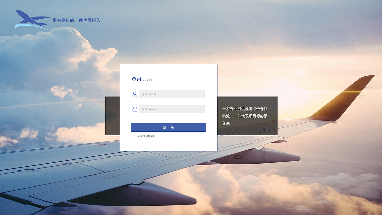 物流后台管理平台（图ZMjQ1MjMzMDQ4） - 其他网页 - 站酷设计师彭yin原创素材 - 站酷ZCOOL