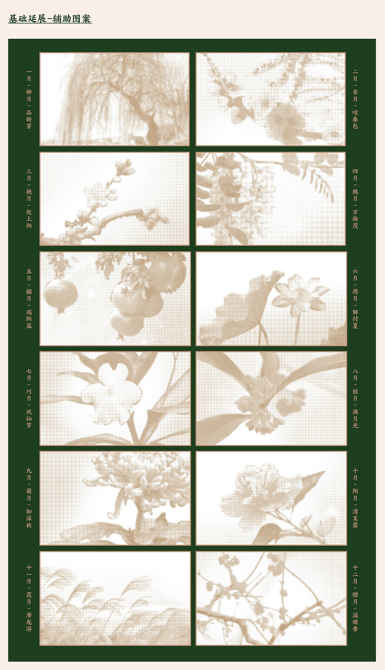 十二悦厨.粤菜馆品牌设计（图ZMjY5MjY3MjEy） - 品牌 - 站酷设计师可能造物原创素材 - 站酷ZCOOL