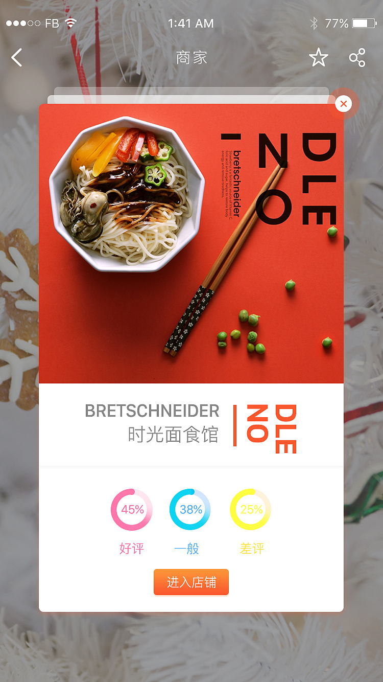 美食（图ZNzAwOTYwOTI=） - APP界面 - 站酷设计师Murphy_MHF原创素材 - 站酷ZCOOL