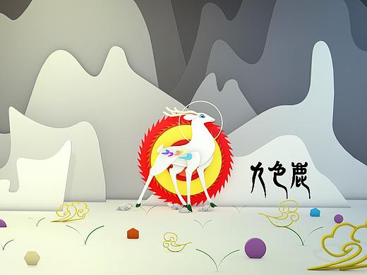 九色鹿剪紙風(fēng)（個(gè)人主頁-ZMjc3Njk0MzY=） - IP形象 - 站酷設(shè)計(jì)師簡(jiǎn)星創(chuàng)想原創(chuàng)素材 - 站酷ZCOOL