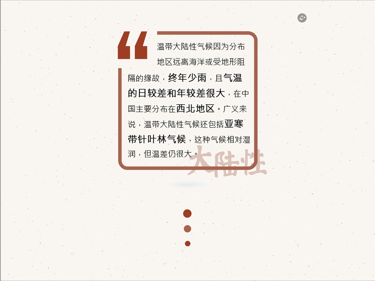 课程作业 | 2017 毕业设计 交互式电子书读物 