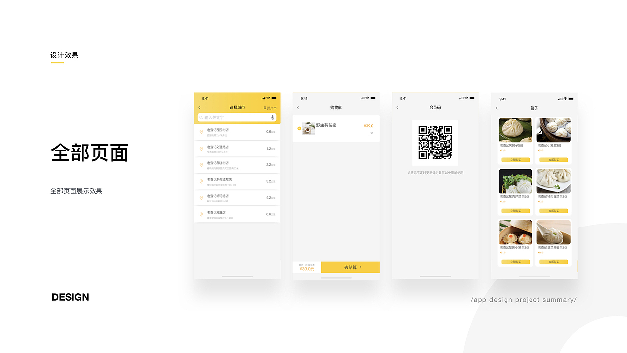 2019作品集（图ZMTYzODY2MjA0） - APP界面 - 站酷设计师借晚风y原创素材 - 站酷ZCOOL