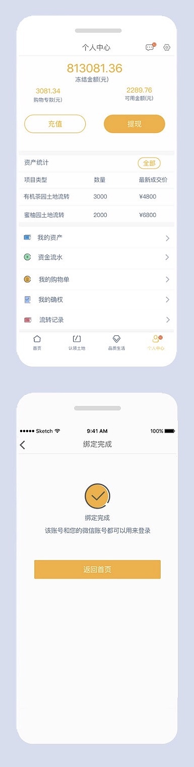 UI设计（图ZMTgyOTAwOTMy） - APP界面 - 站酷设计师jinjin0429原创素材 - 站酷ZCOOL