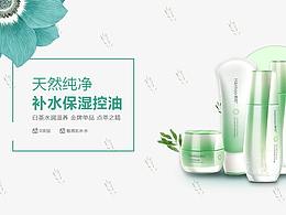 化妆品banner