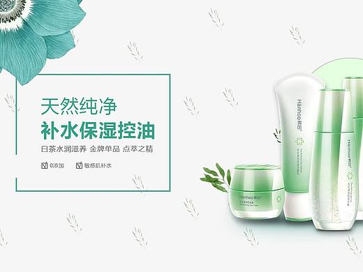 化妆品banner