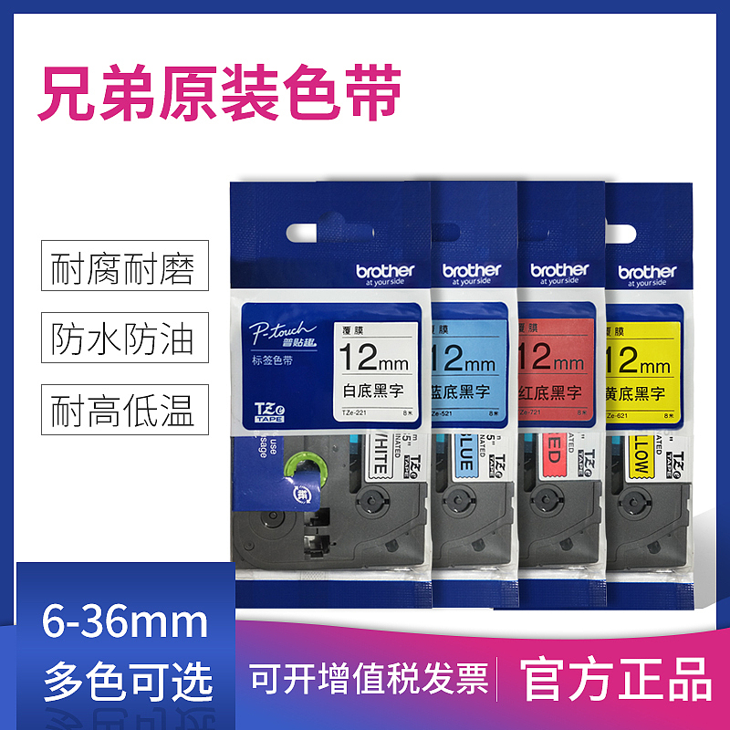 標(biāo)簽打印機(jī)色帶詳情頁(yè)（圖ZMTI4NzczMjQ0） - 電商 - 站酷設(shè)計(jì)師染洛蕁原創(chuàng)素材 - 站酷ZCOOL