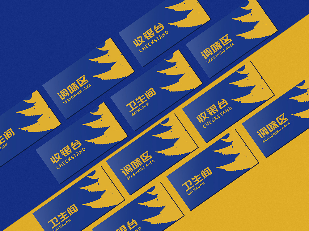 无野品牌策划全案案例 | 西南小里餐饮品牌设计（图ZMTcxNDg0OTg4） - 品牌 - 站酷设计师无野品牌策划原创素材 - 站酷ZCOOL